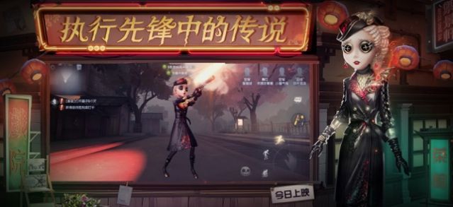 第五人格官方版下载安装免费下载