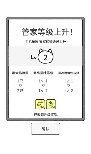 猫咪真的超可爱手游图1