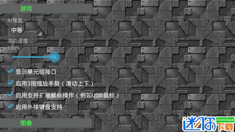 铁锈战争火星入侵mod1.5全汉化版下载