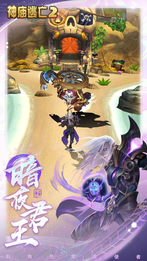 神庙逃亡2欢乐假期安卓版2021图4