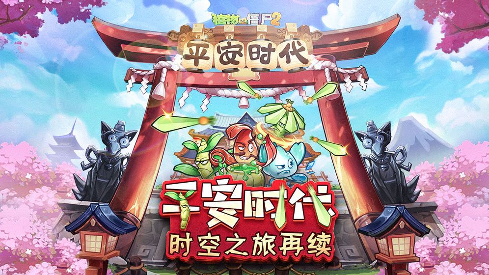 植物大战僵尸2摇滚无尽模式最强阵容攻略版