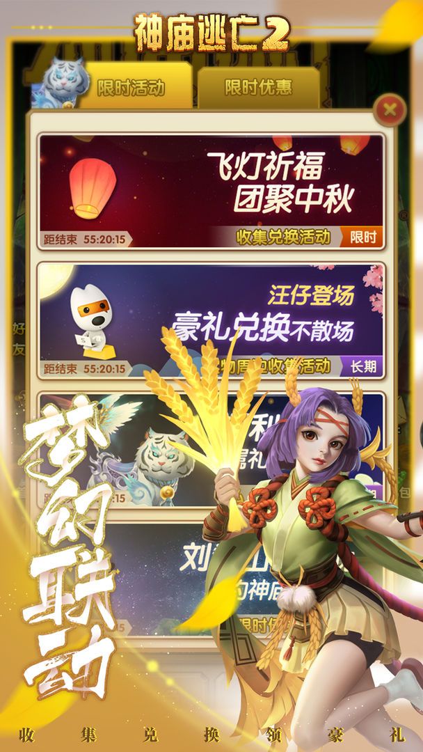 神庙逃亡22022最新版本免费下载