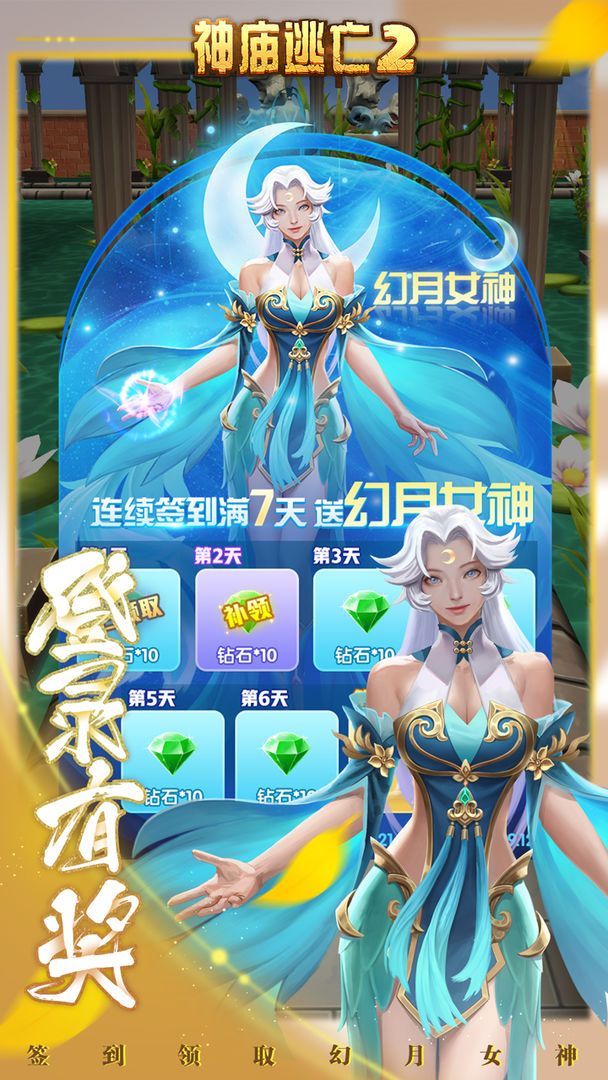 神庙逃亡22022最新版本免费下载