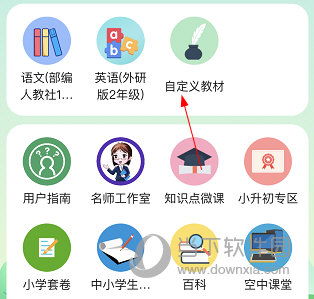 博学智云APP