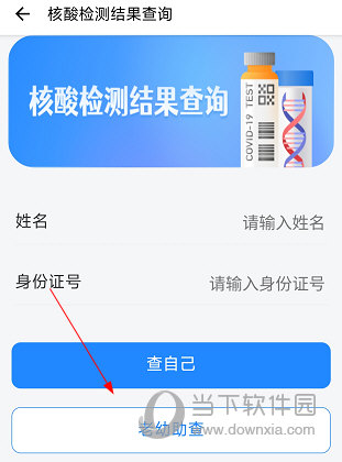 焦我办APP