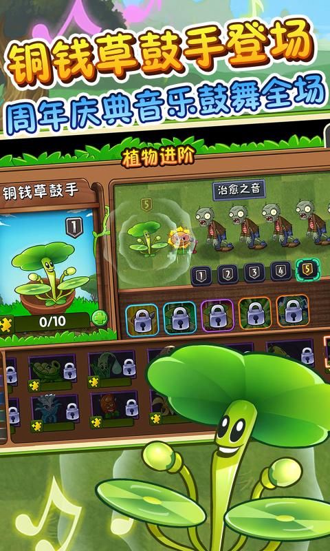 植物大战僵尸22.5.3最新版游戏