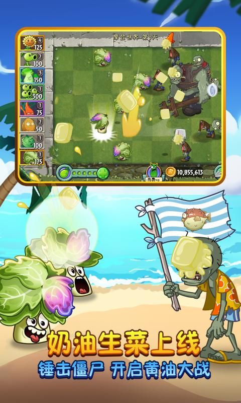 pvz2礼包码2021八月版最新下载