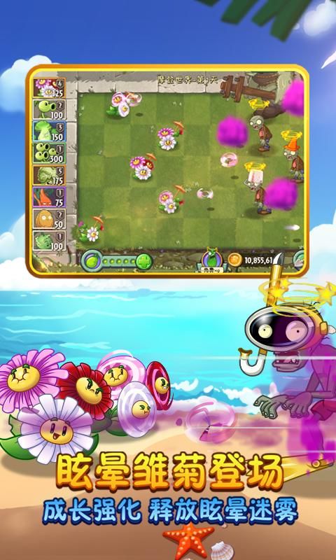 pvz2礼包码2021八月版最新下载