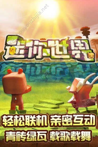 迷你世界1.0.5小龙人麟休皮肤更新官方下载