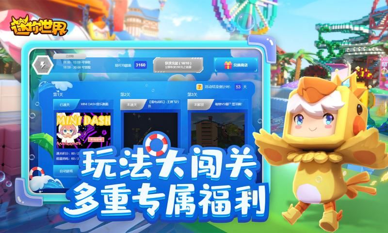 迷你世界1.2.0版本夏日最新版下载