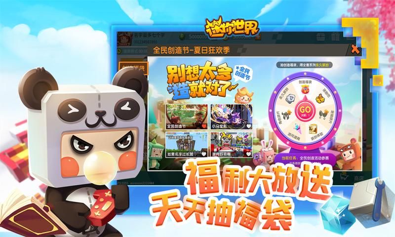 迷你世界1.2.6新版本下载安装