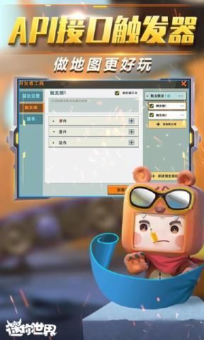 迷你世界0.42.0爱丽丝官方版