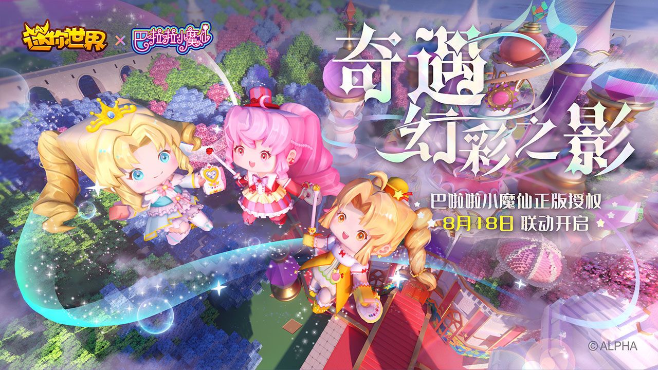迷你世界模拟器游戏手机版