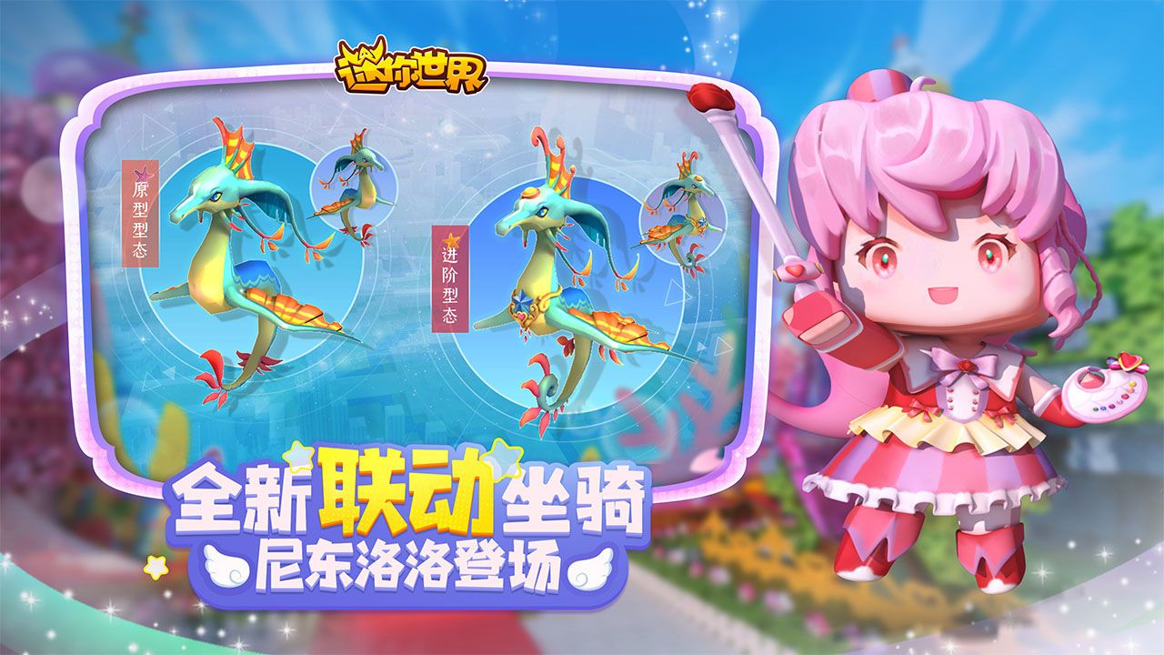 迷你世界模拟器游戏手机版