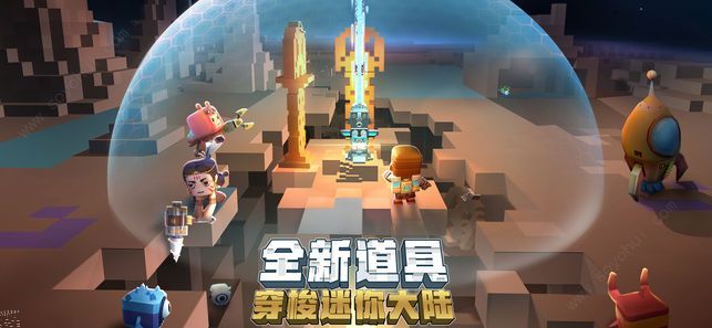 迷你世界1.3.2更新版下载安装手机版