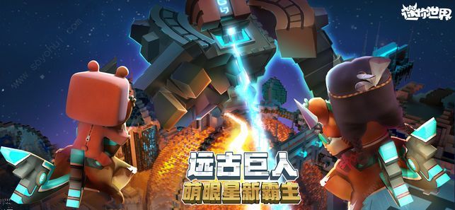 迷你世界1.3.2更新版下载安装手机版