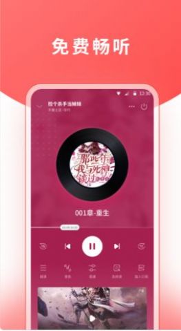 红莓听书 v1.17