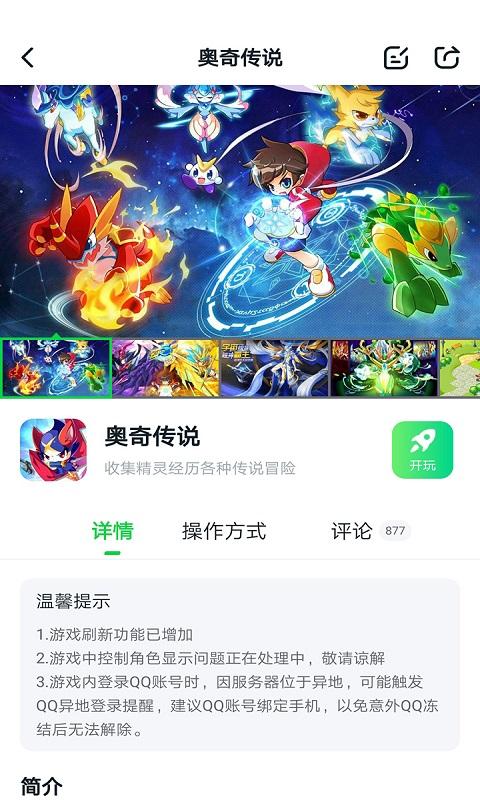 870游戏盒子 v1.2.2.4图1