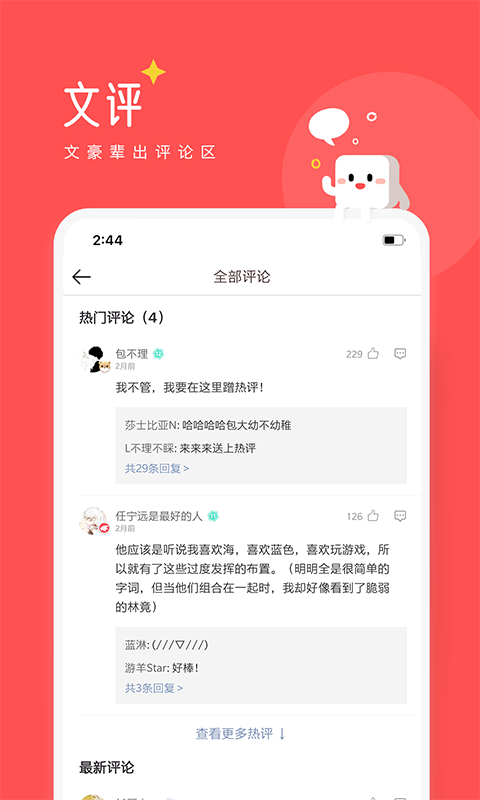 豆腐阅读 v8.1.8图1