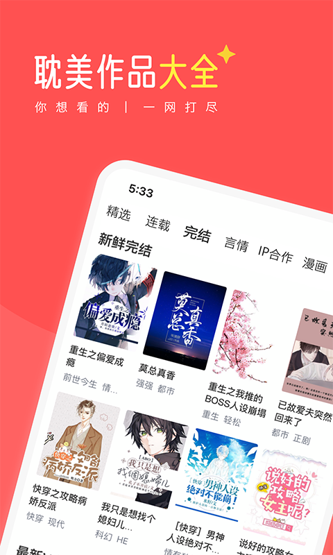 豆腐阅读 v8.1.8图3