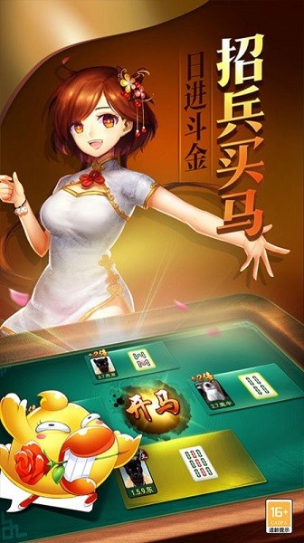 扬州麻将最新版