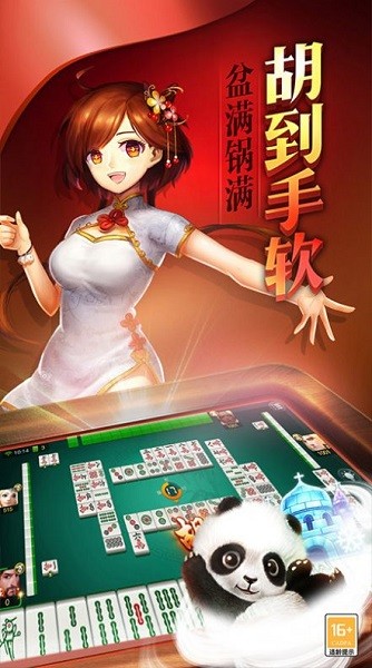 扬州麻将最新版