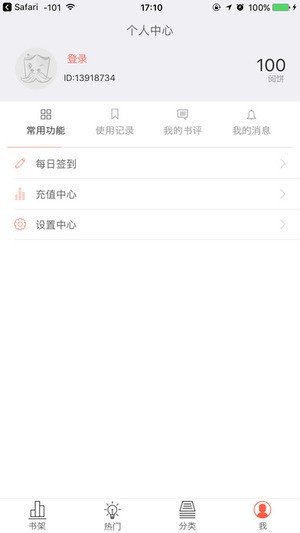 超阅小说 v1.0.13