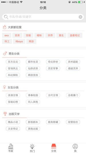 超阅小说 v1.0.13