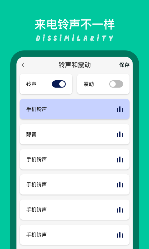 模拟来电秀 v1.0.0