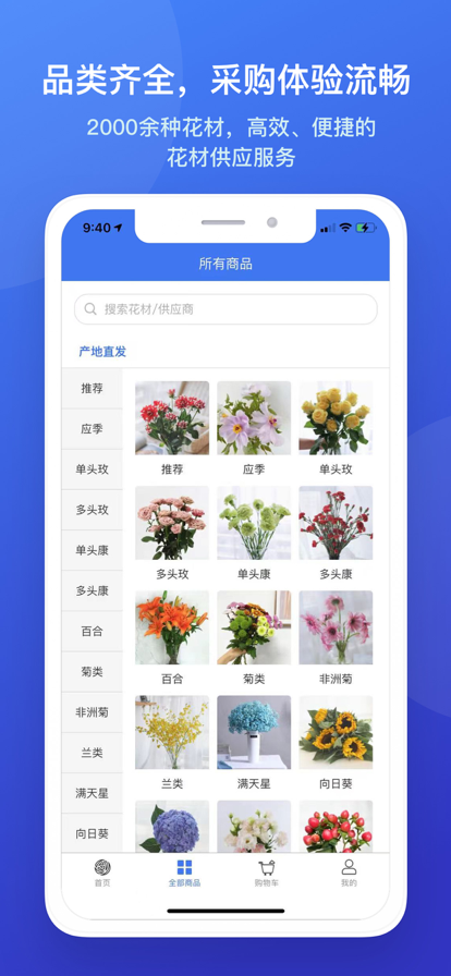 花加云选 v3.3.27