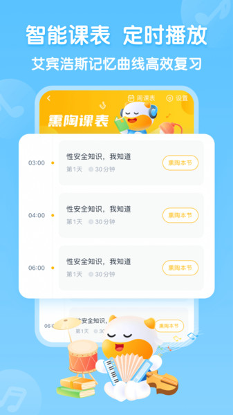 手机牛听听app