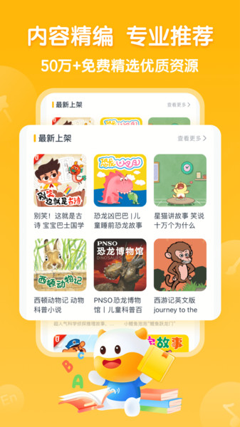 手机牛听听app