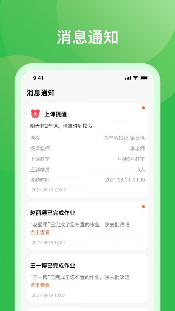 米小罗教师端 v1.0.4