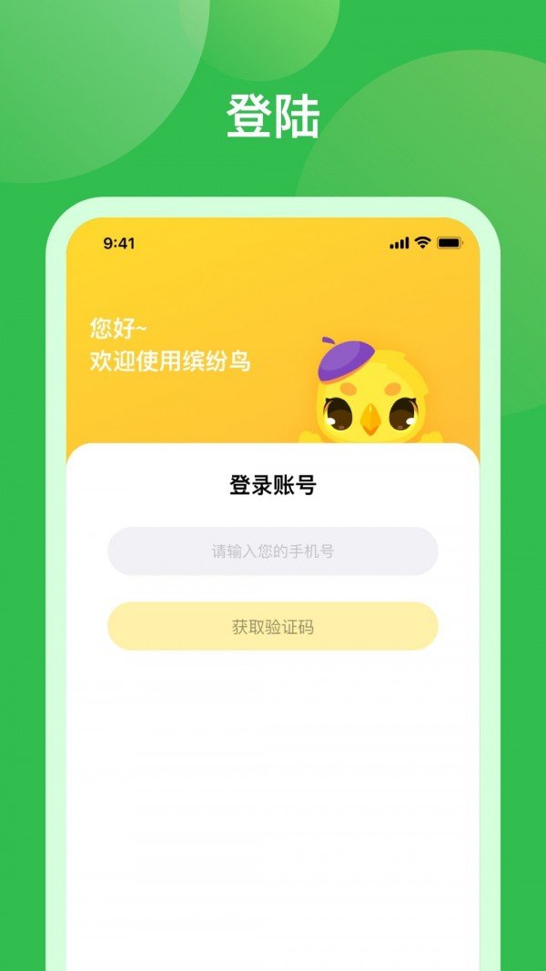 米小罗教师端 v1.0.4