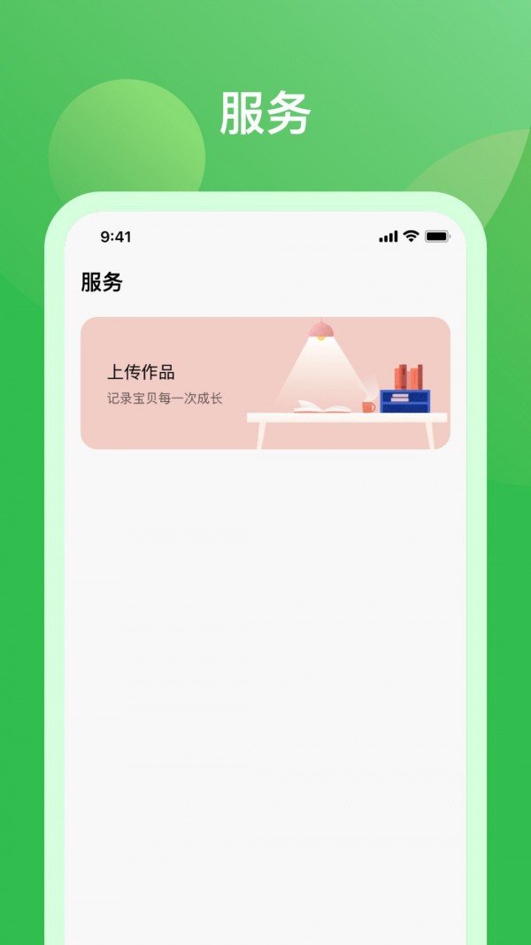 米小罗教师端 v1.0.4