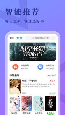 牛角免费小说 v2.3.6