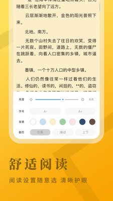 牛角免费小说 v2.3.6