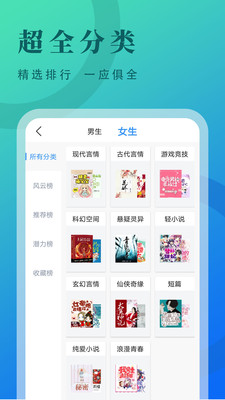 牛角免费小说 v2.3.6