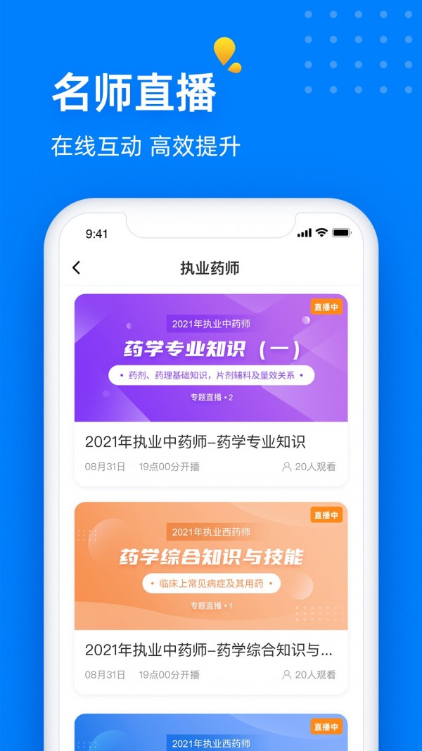 益小书 v3.0图2