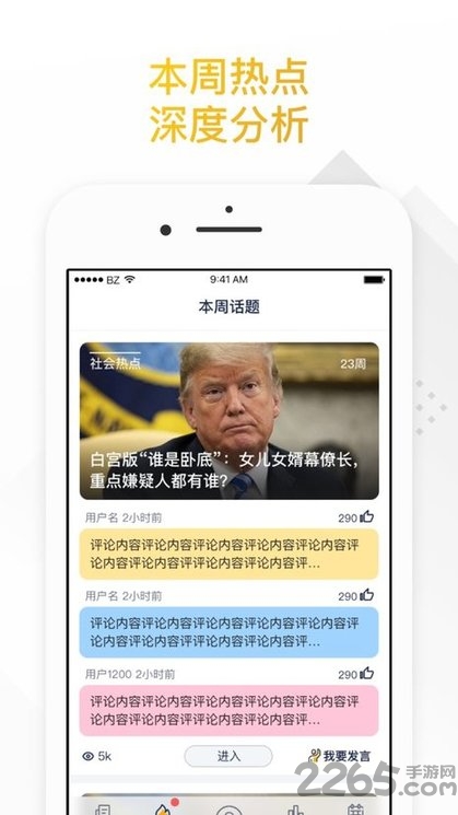 盎元国医app