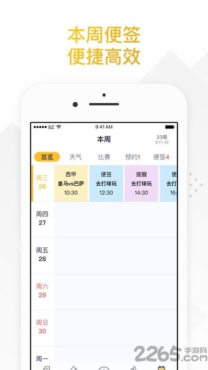 盎元国医app