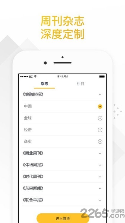 盎元国医app