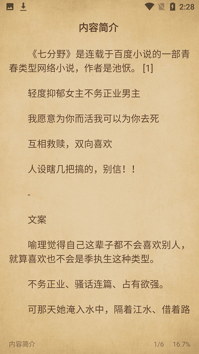 西梅小说 v1009