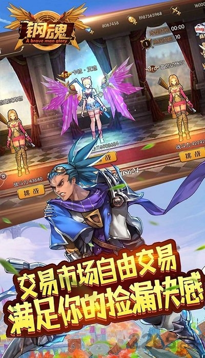 钢魂果盘版下载