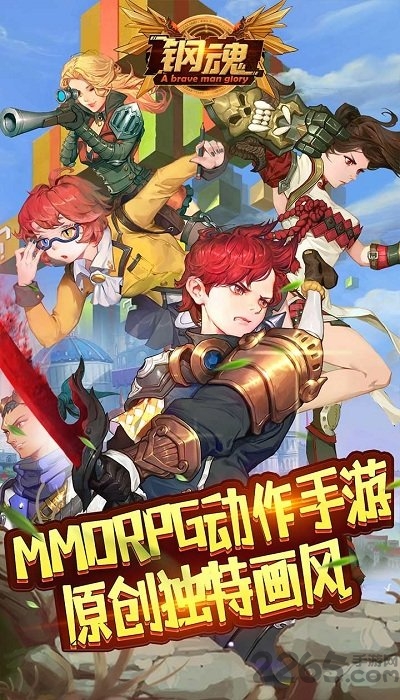 钢魂果盘版下载