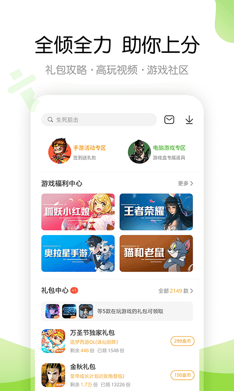 43399游戏盒 v6.3.0.47