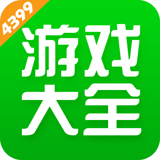 43399游戏盒 v6.3.0.47