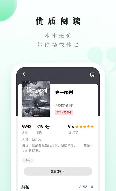 躺着看书 v1.2