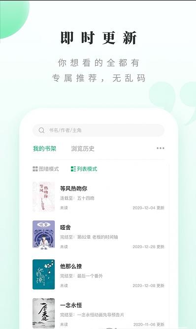 躺着看书 v1.2