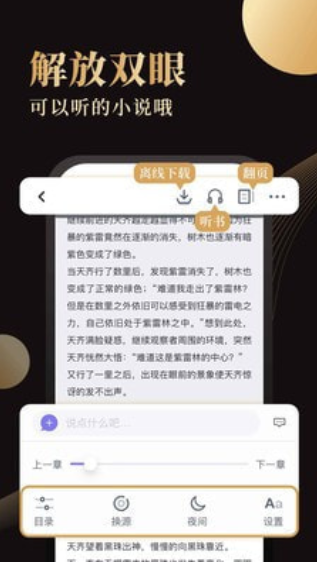 休尚小说 v1.4.0